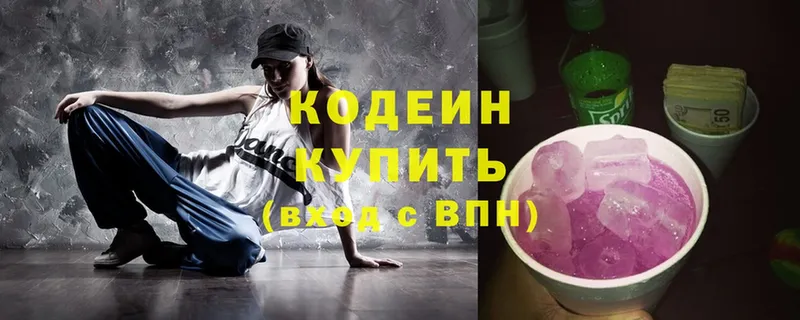 Кодеиновый сироп Lean Purple Drank  Семикаракорск 