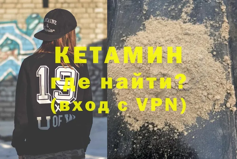 цена наркотик  Семикаракорск  Кетамин VHQ 